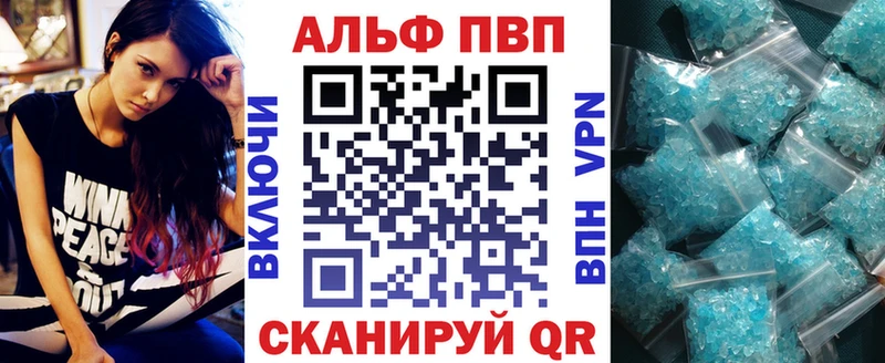 APVP Crystall Купить где Клин