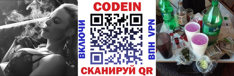 Купить где  Клин  Кодеиновый сироп Lean напиток Lean (лин) 