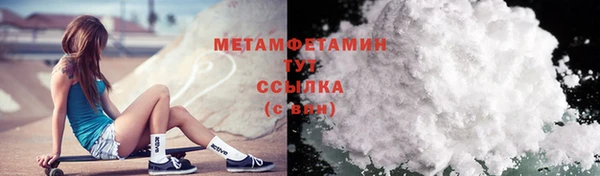 первитин Бугульма