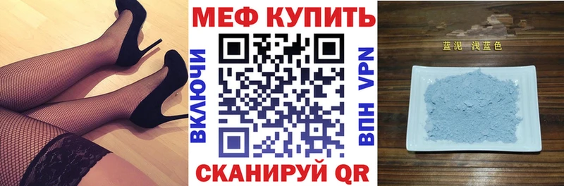 МЕФ VHQ  Купить где  Клин 